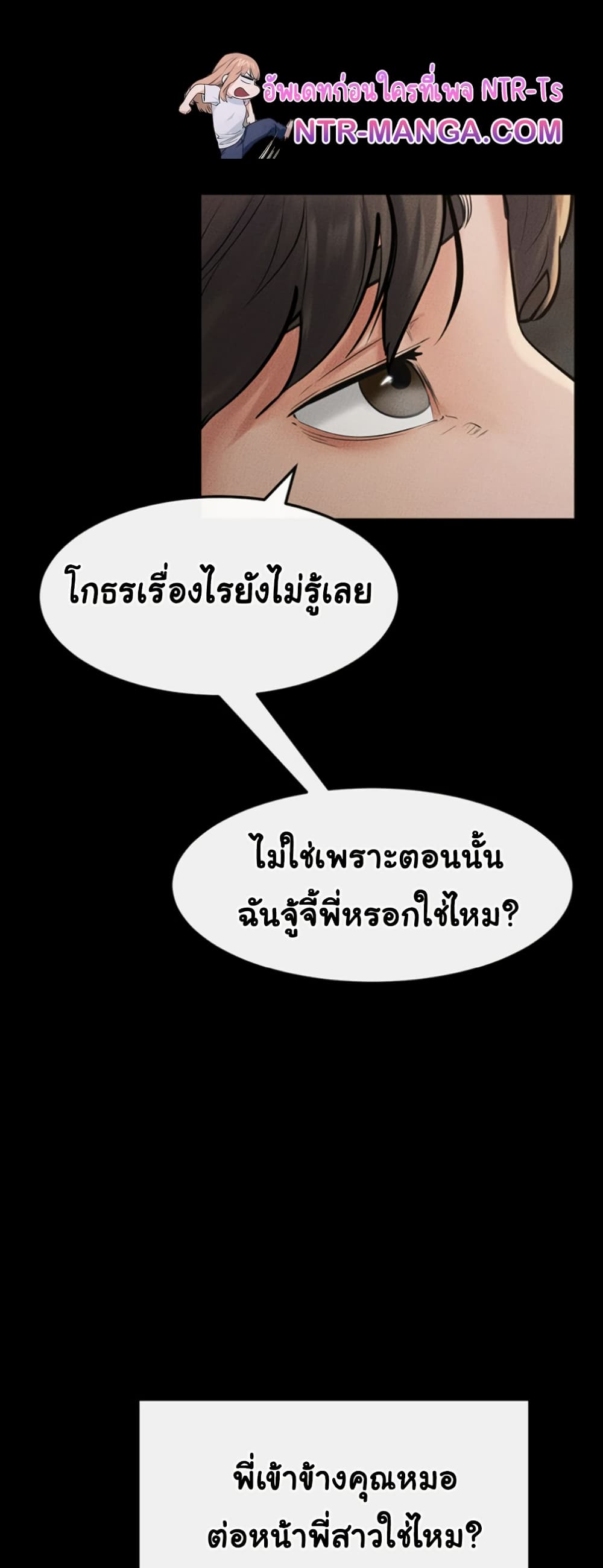 อ่านมังงะ My New Family Treats me Well ตอนที่ 46/31.jpg