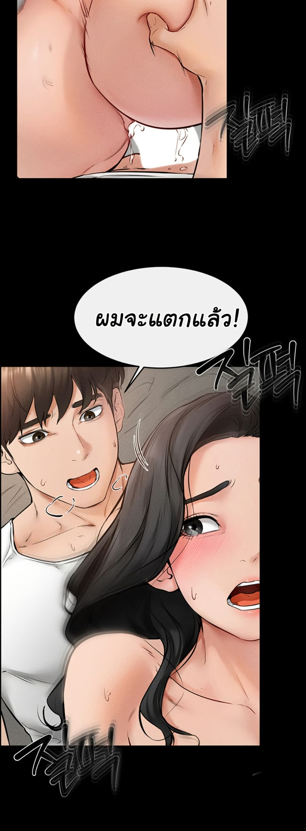 อ่านมังงะ My New Family Treats me Well ตอนที่ 44/33.jpg