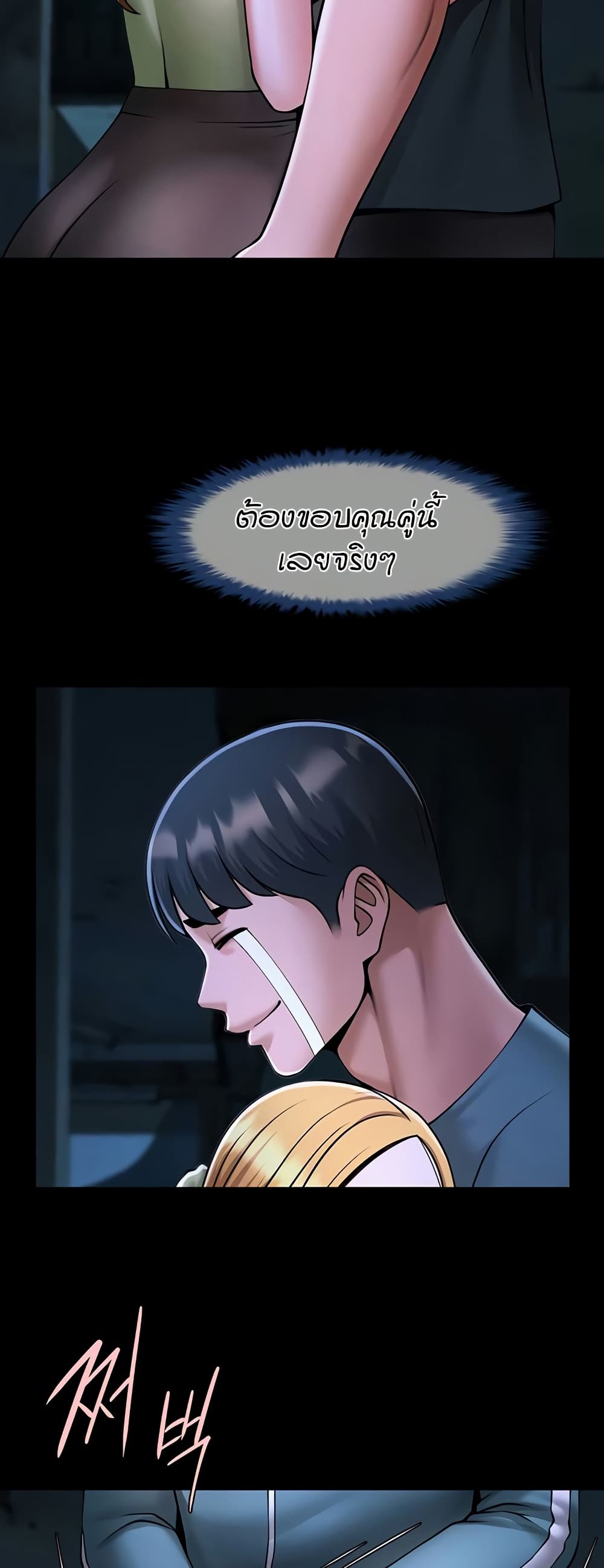 อ่านมังงะ The Cheat Code Hitter Fucks Them All ตอนที่ 53/33.jpg