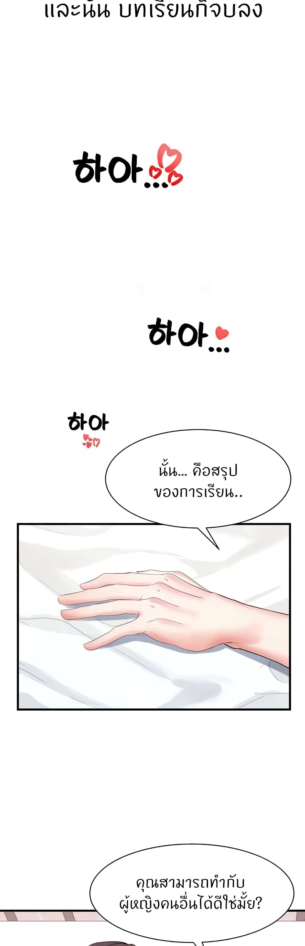 อ่านมังงะ Sexual Guidance Officer ตอนที่ 30/34.jpg