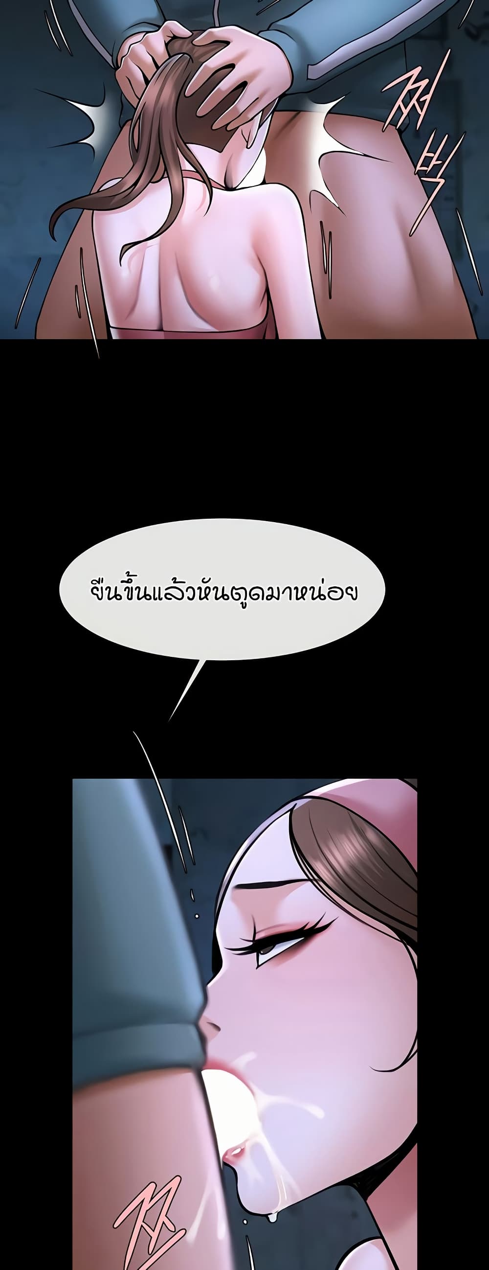 อ่านมังงะ The Cheat Code Hitter Fucks Them All ตอนที่ 53/34.jpg