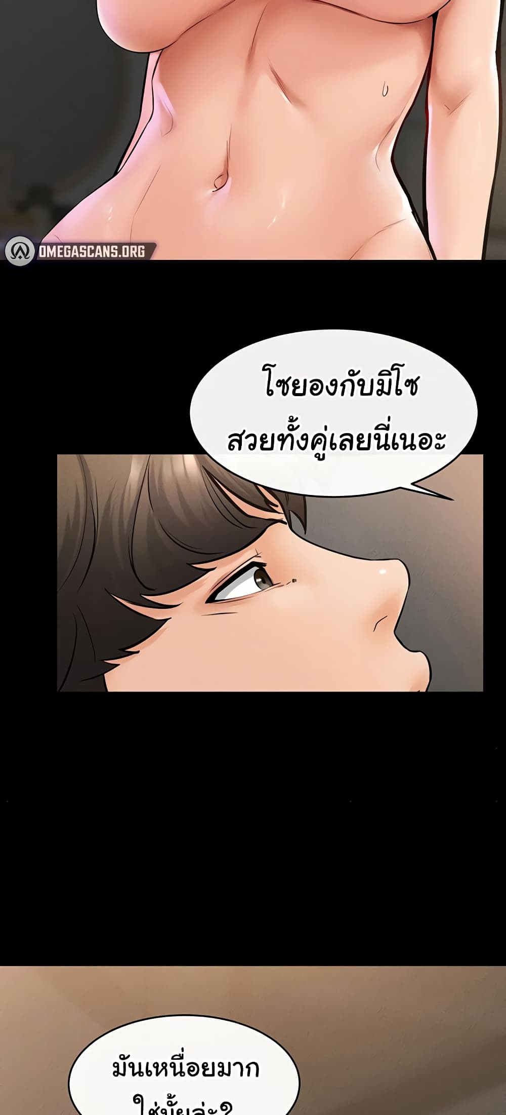 อ่านมังงะ My New Family Treats me Well ตอนที่ 43/34.jpg