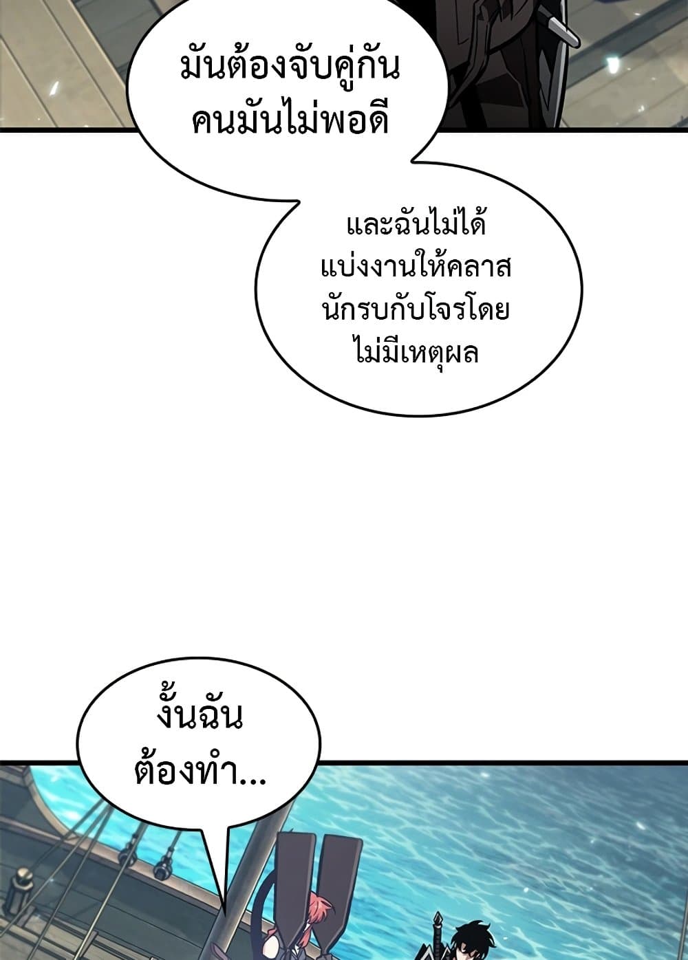 อ่านมังงะ Pick Me Up! ตอนที่ 124/35.jpg