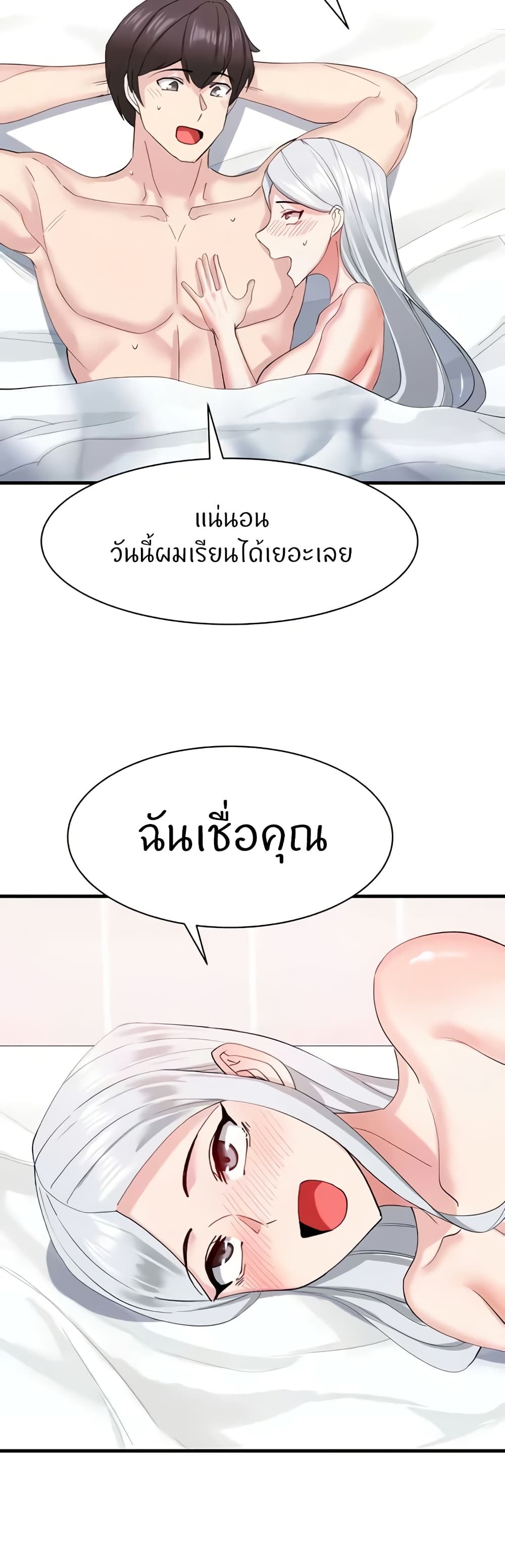 อ่านมังงะ Sexual Guidance Officer ตอนที่ 30/35.jpg