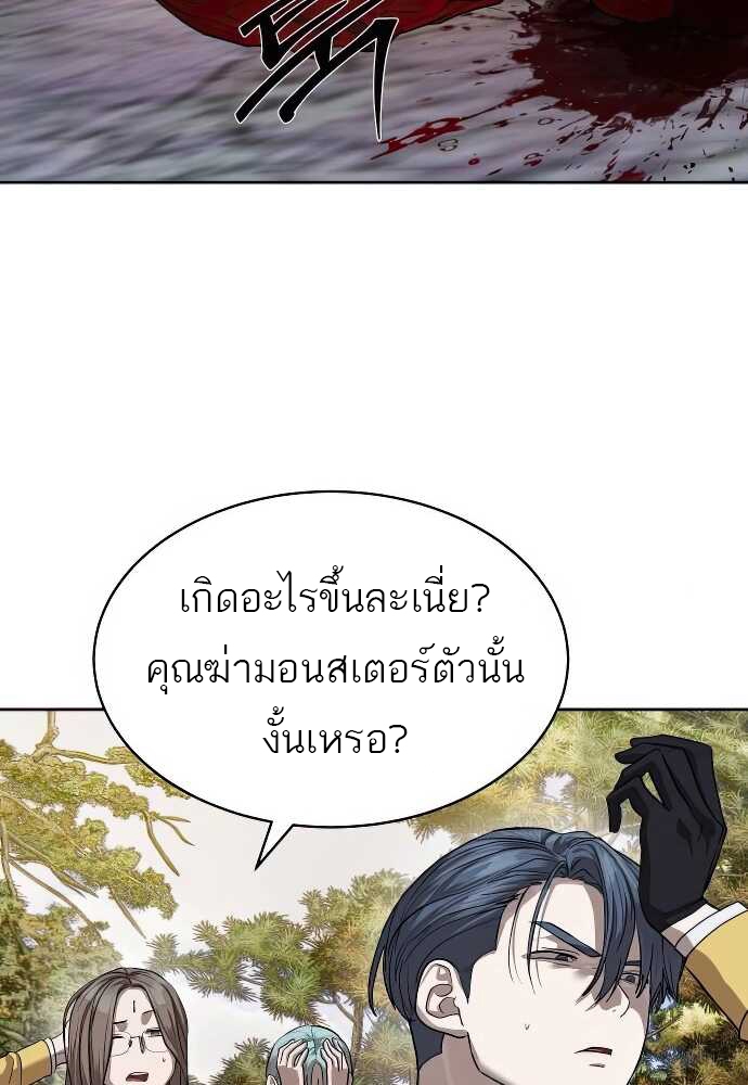 อ่านมังงะ Special Civil Servant ตอนที่ 31/35.jpg