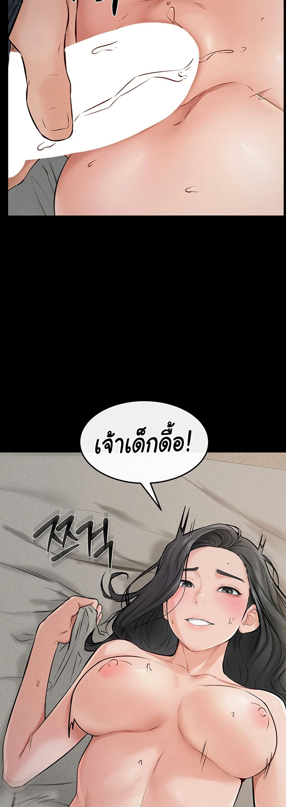 อ่านมังงะ My New Family Treats me Well ตอนที่ 45/35.jpg