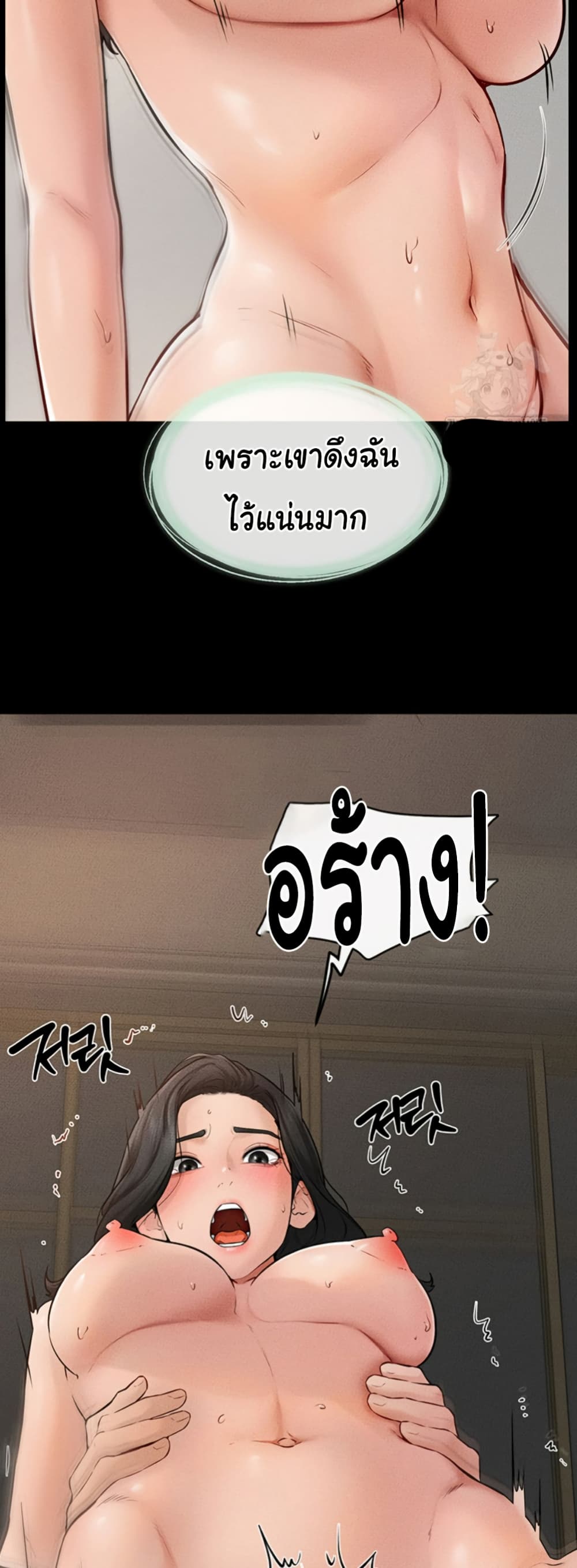 อ่านมังงะ My New Family Treats me Well ตอนที่ 44/35.jpg