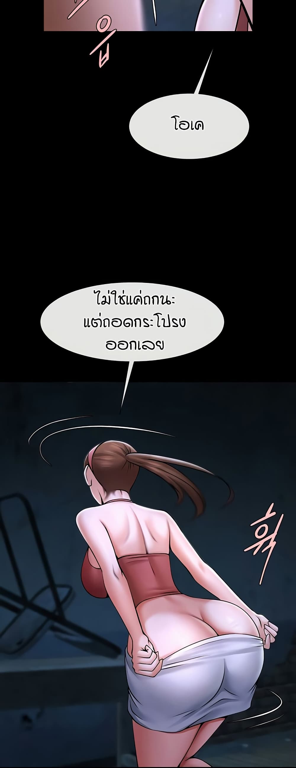 อ่านมังงะ The Cheat Code Hitter Fucks Them All ตอนที่ 53/35.jpg