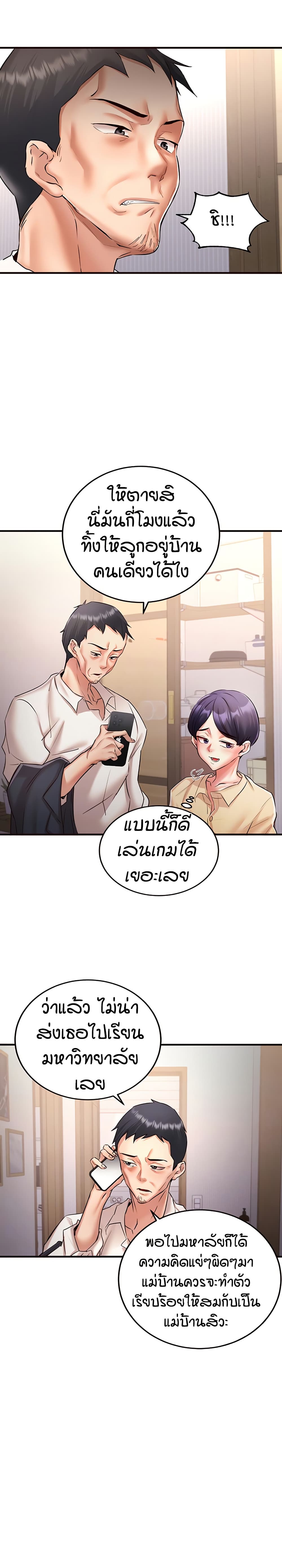 อ่านมังงะ An Introduction to MILFs ตอนที่ 18/3.jpg