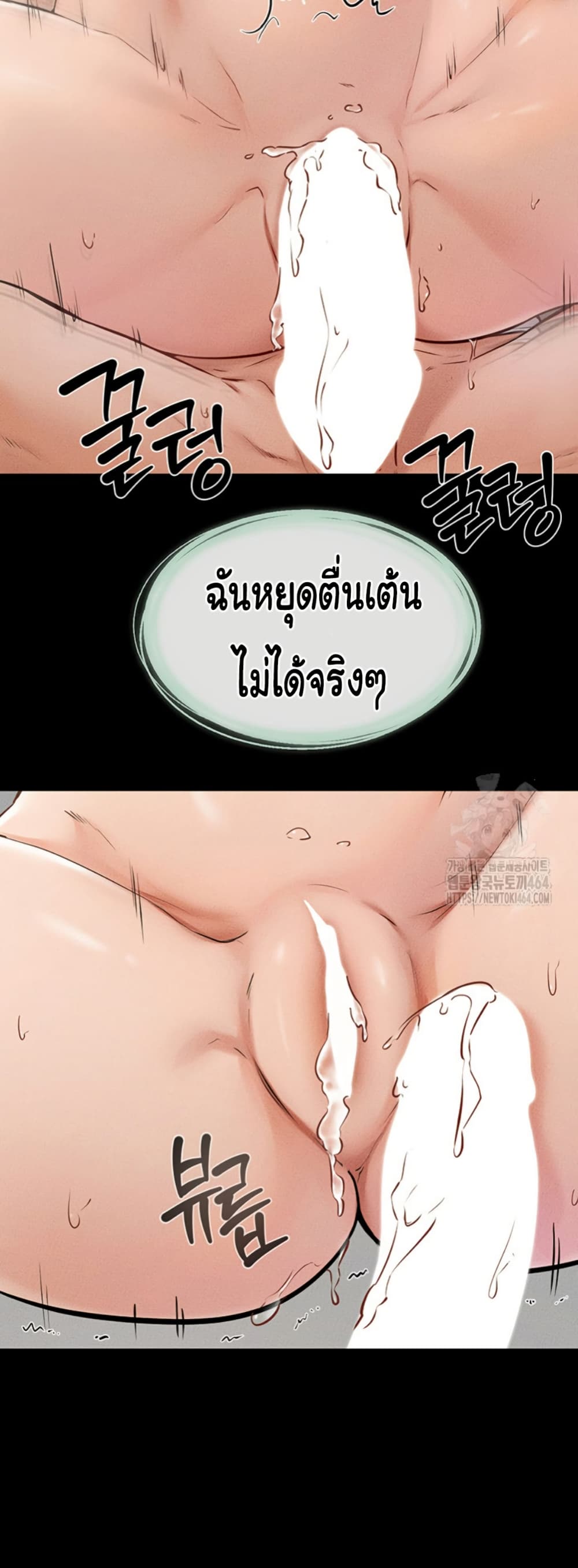 อ่านมังงะ My New Family Treats me Well ตอนที่ 44/36.jpg