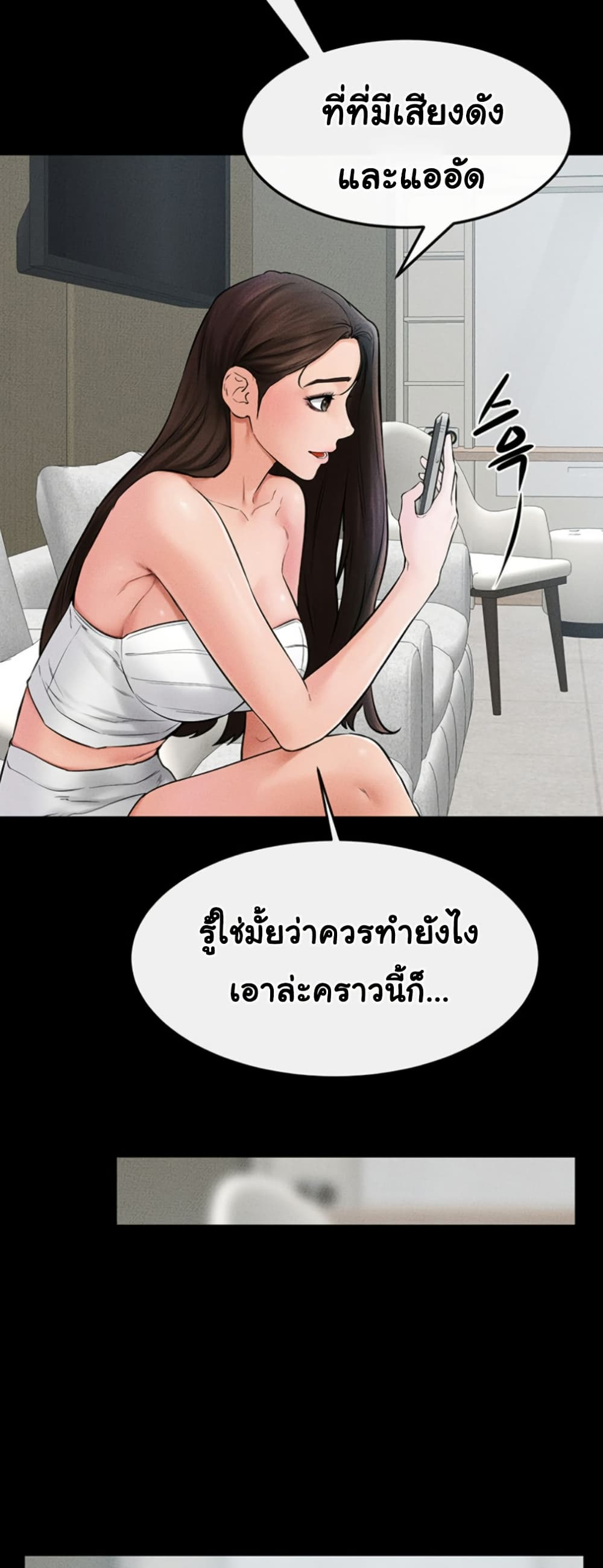 อ่านมังงะ My New Family Treats me Well ตอนที่ 46/36.jpg