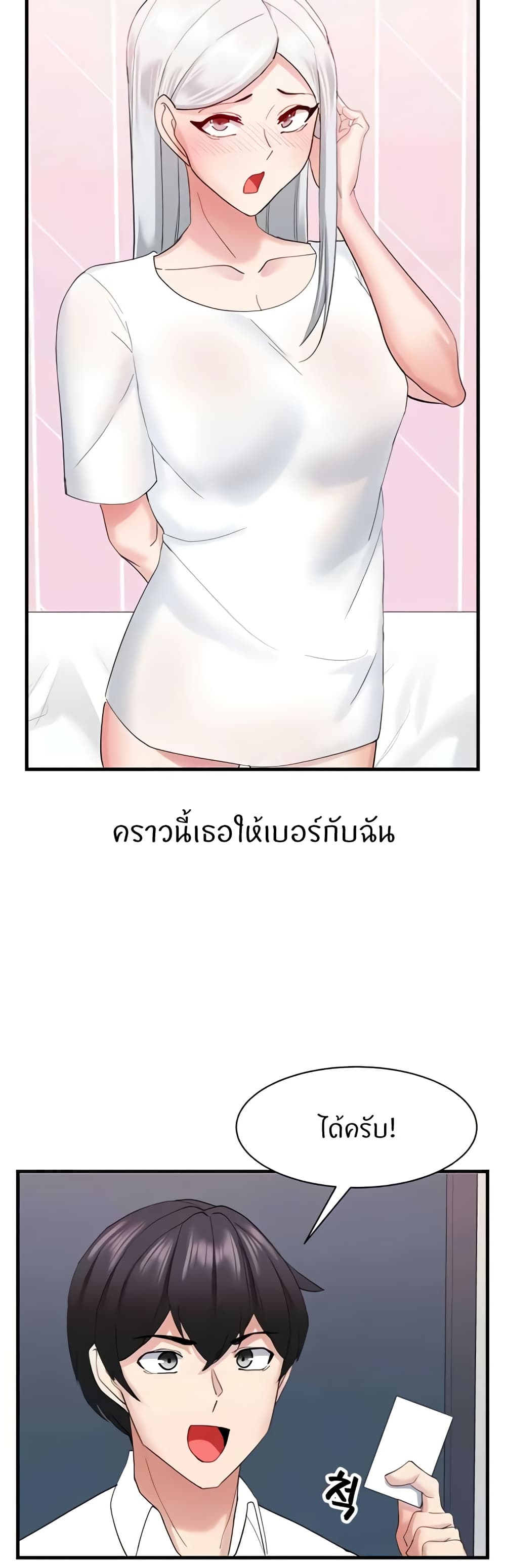 อ่านมังงะ Sexual Guidance Officer ตอนที่ 30/37.jpg