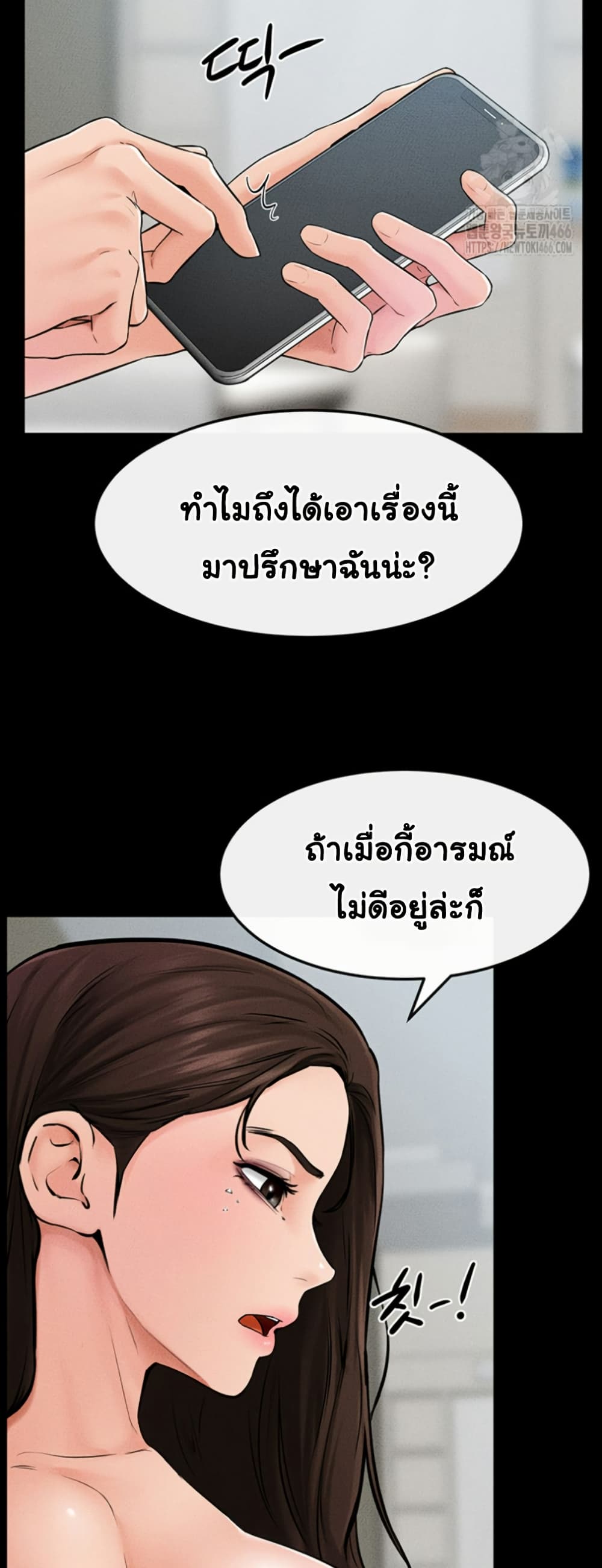 อ่านมังงะ My New Family Treats me Well ตอนที่ 46/37.jpg