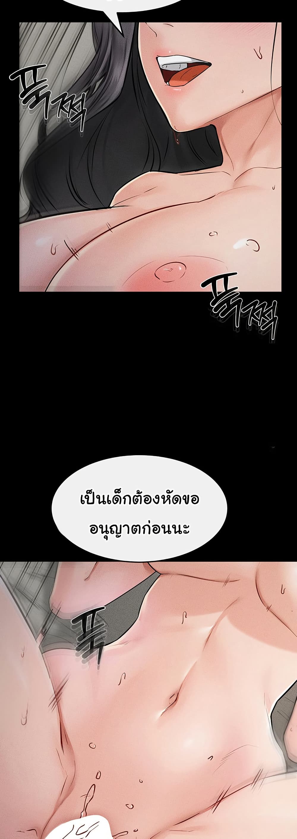 อ่านมังงะ My New Family Treats me Well ตอนที่ 45/38.jpg