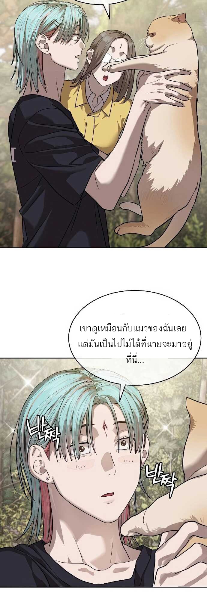 อ่านมังงะ Special Civil Servant ตอนที่ 31/39.jpg