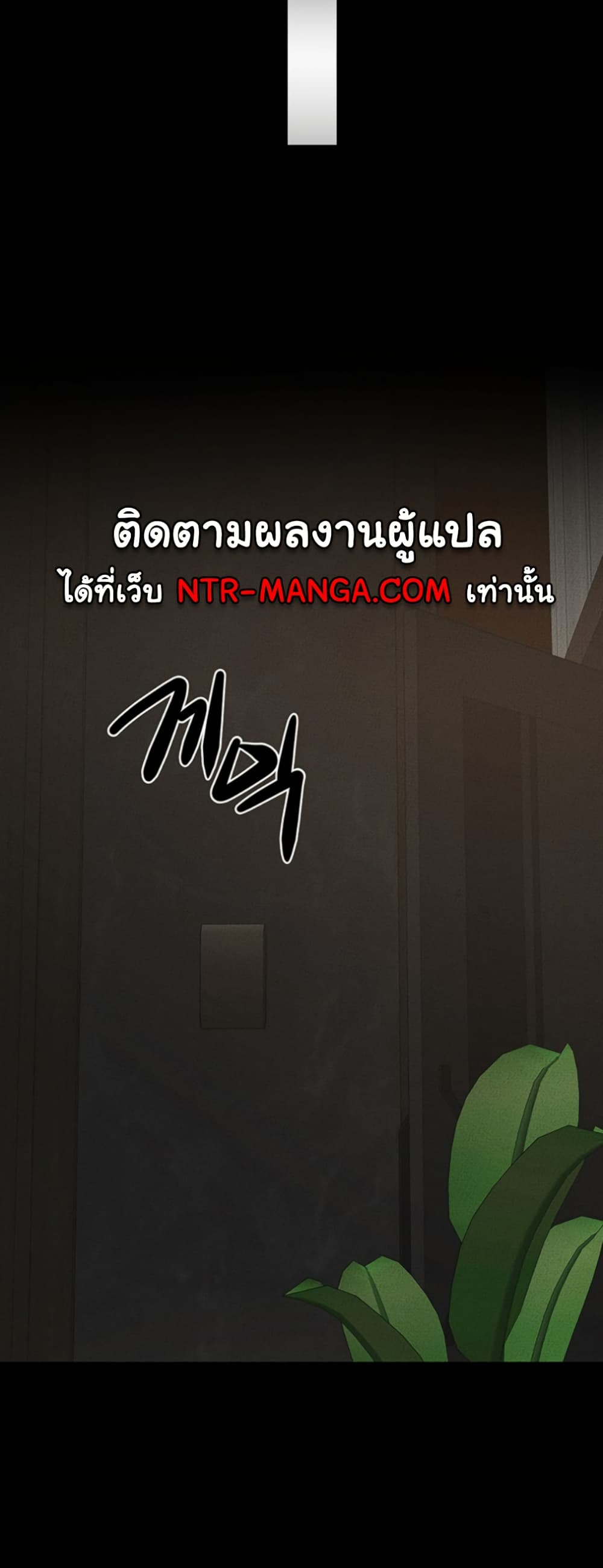 อ่านมังงะ My New Family Treats me Well ตอนที่ 46/39.jpg