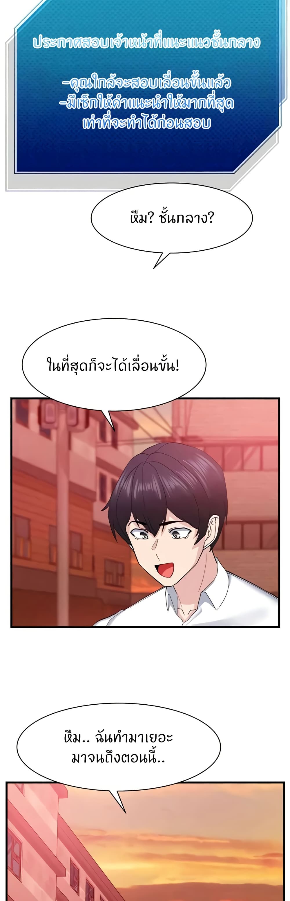 อ่านมังงะ Sexual Guidance Officer ตอนที่ 30/39.jpg