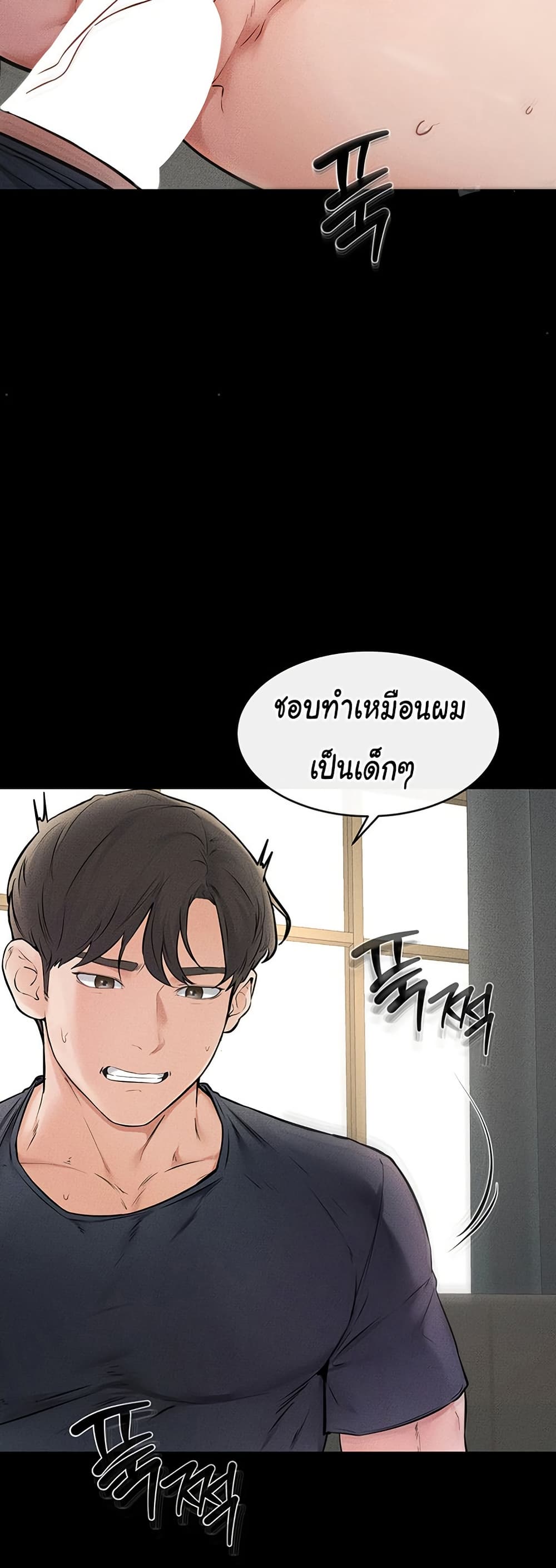 อ่านมังงะ My New Family Treats me Well ตอนที่ 45/39.jpg