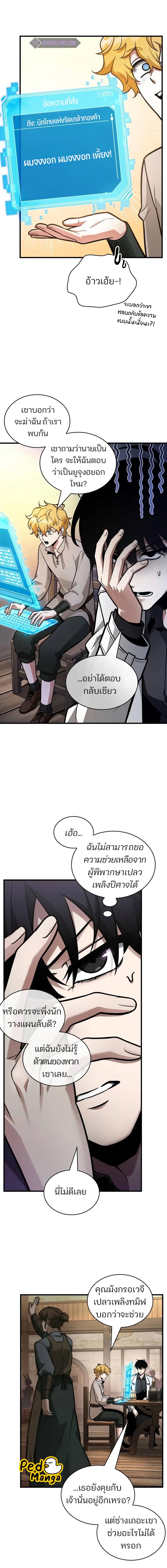 อ่านมังงะ Omniscient Reader ตอนที่ 238/3_1.jpg