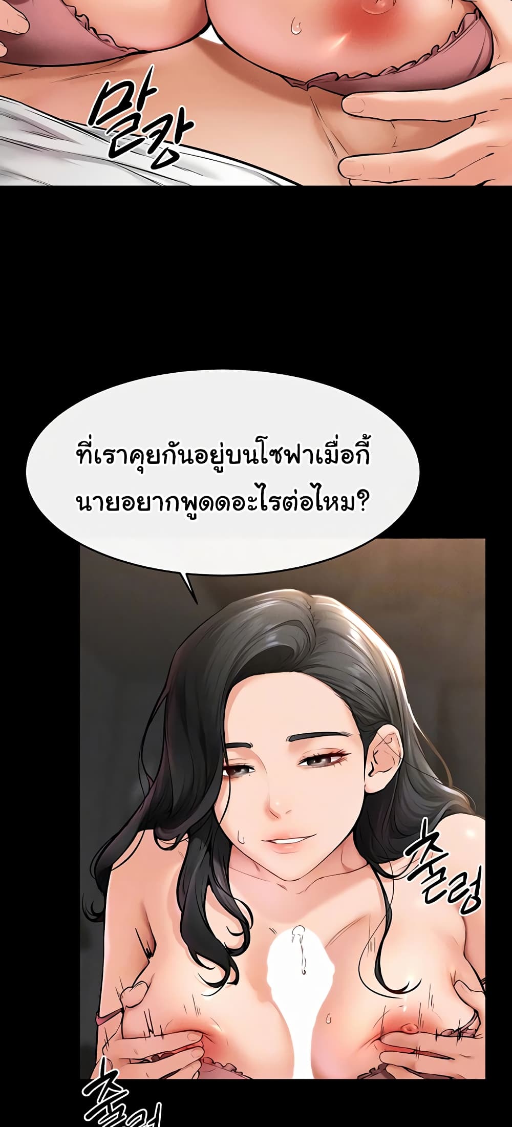 อ่านมังงะ My New Family Treats me Well ตอนที่ 43/3.jpg