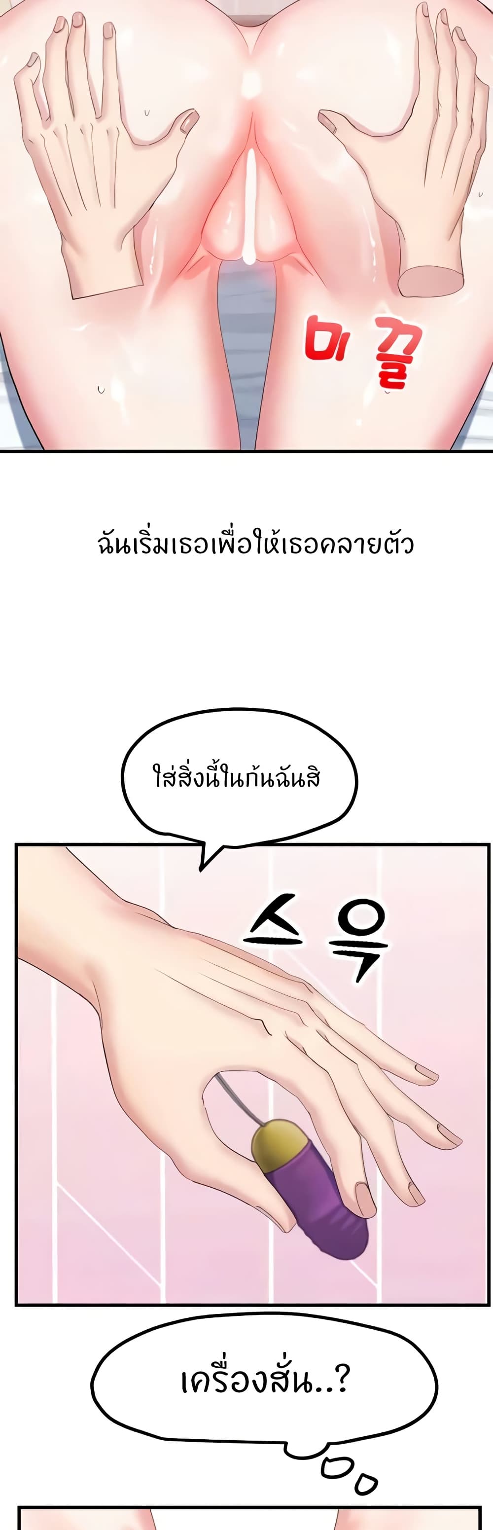 อ่านมังงะ Sexual Guidance Officer ตอนที่ 30/3.jpg