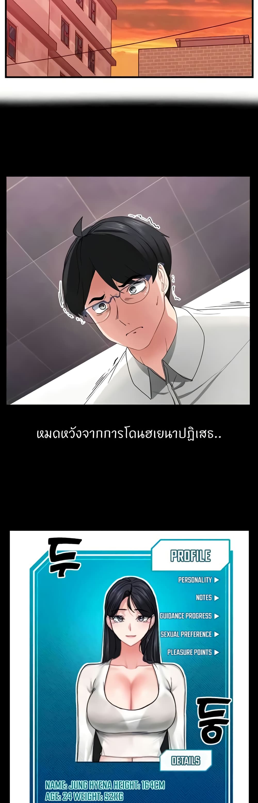 อ่านมังงะ Sexual Guidance Officer ตอนที่ 30/40.jpg