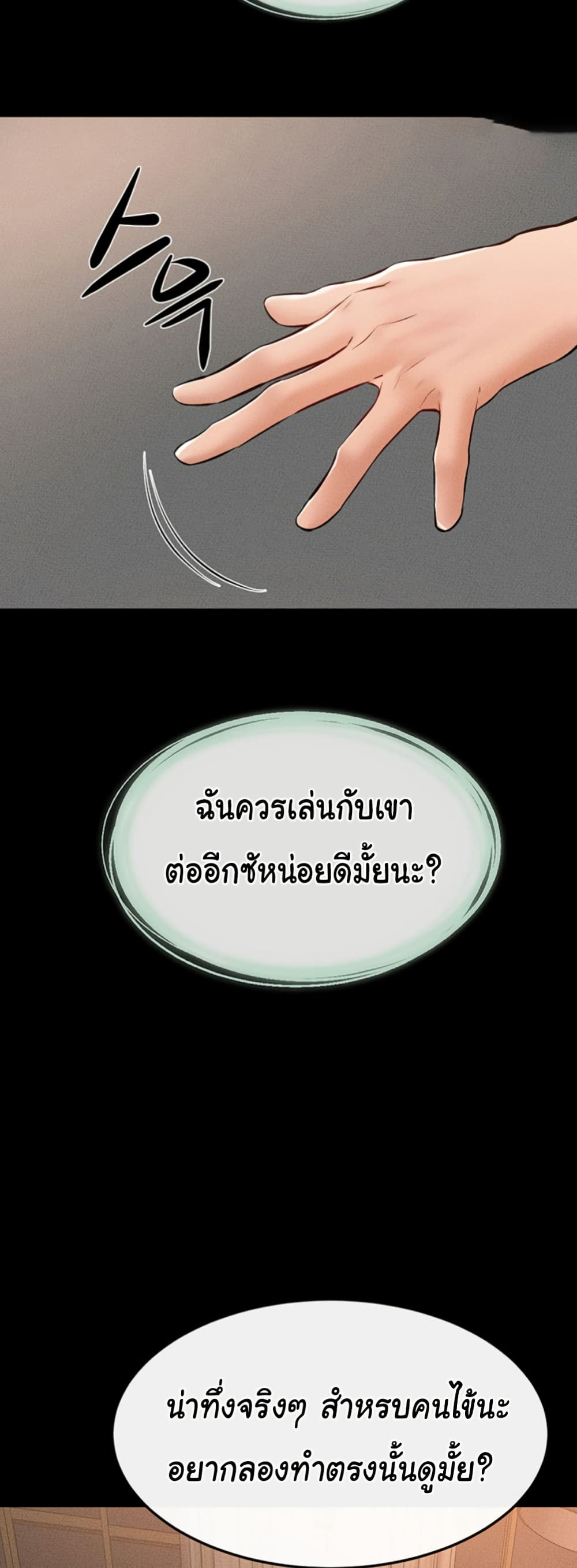 อ่านมังงะ My New Family Treats me Well ตอนที่ 44/40.jpg