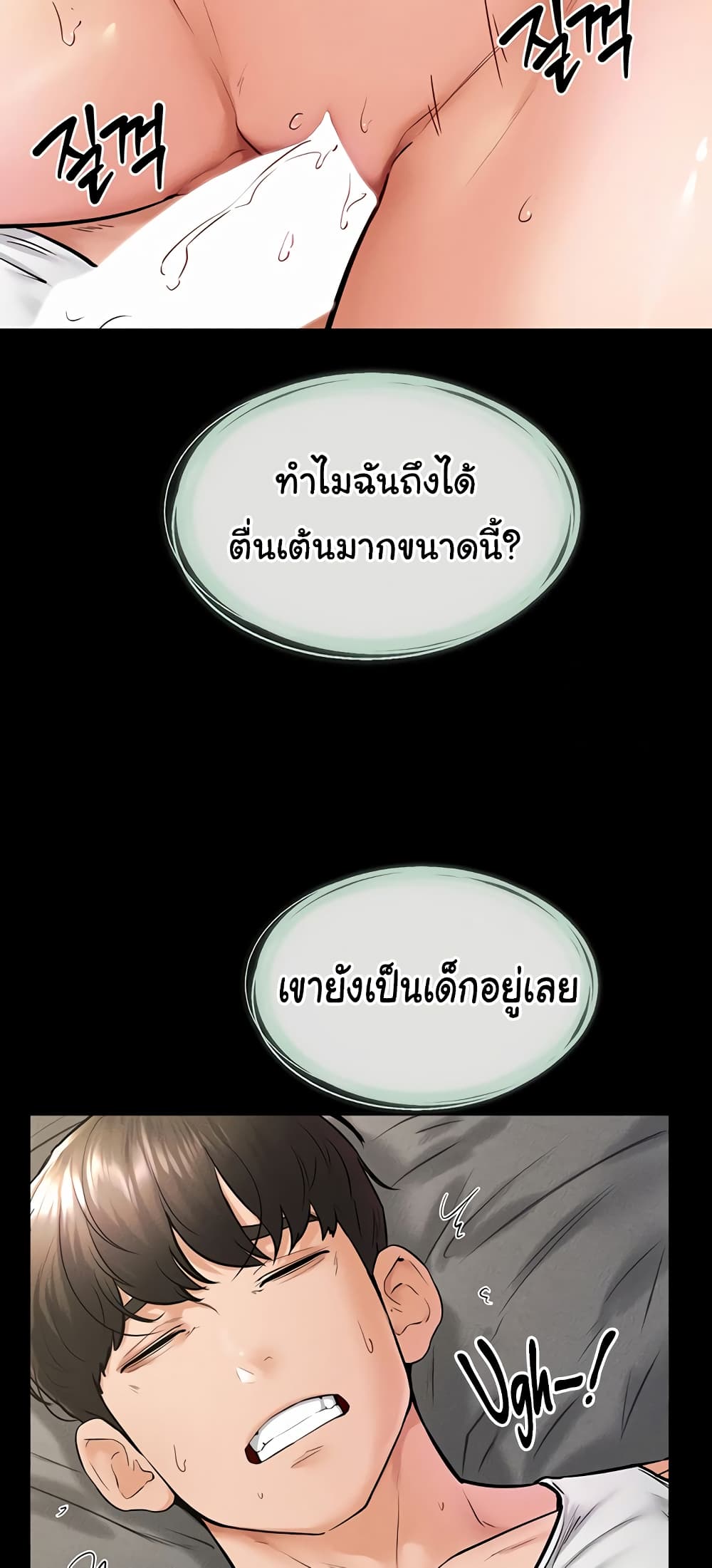 อ่านมังงะ My New Family Treats me Well ตอนที่ 43/40.jpg