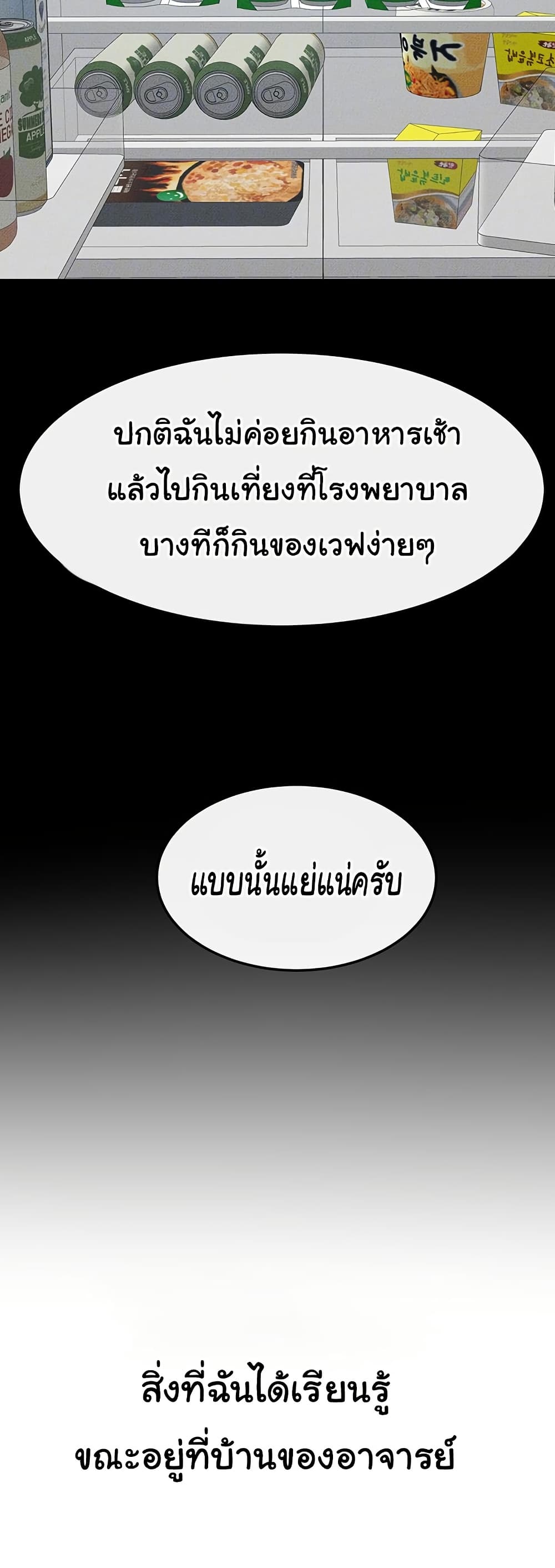 อ่านมังงะ My New Family Treats me Well ตอนที่ 45/4.jpg