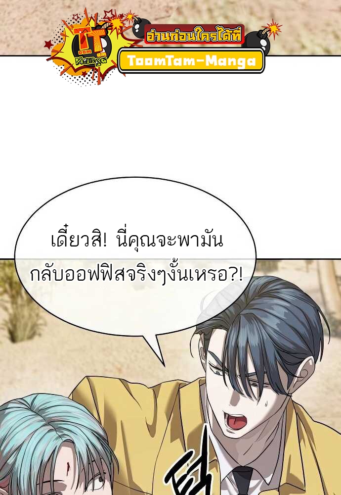 อ่านมังงะ Special Civil Servant ตอนที่ 31/41.jpg