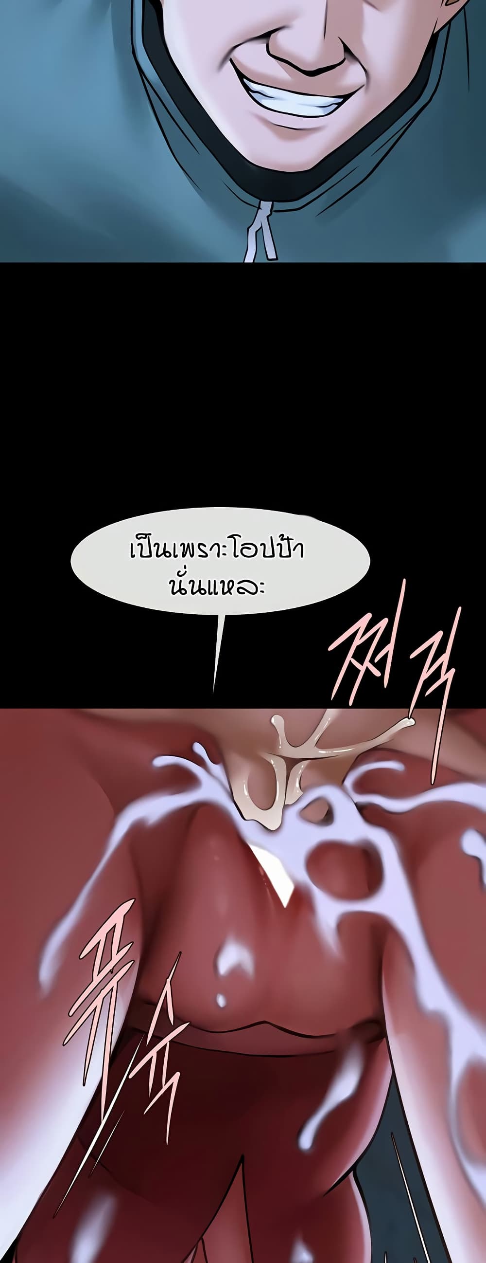 อ่านมังงะ The Cheat Code Hitter Fucks Them All ตอนที่ 53/42.jpg