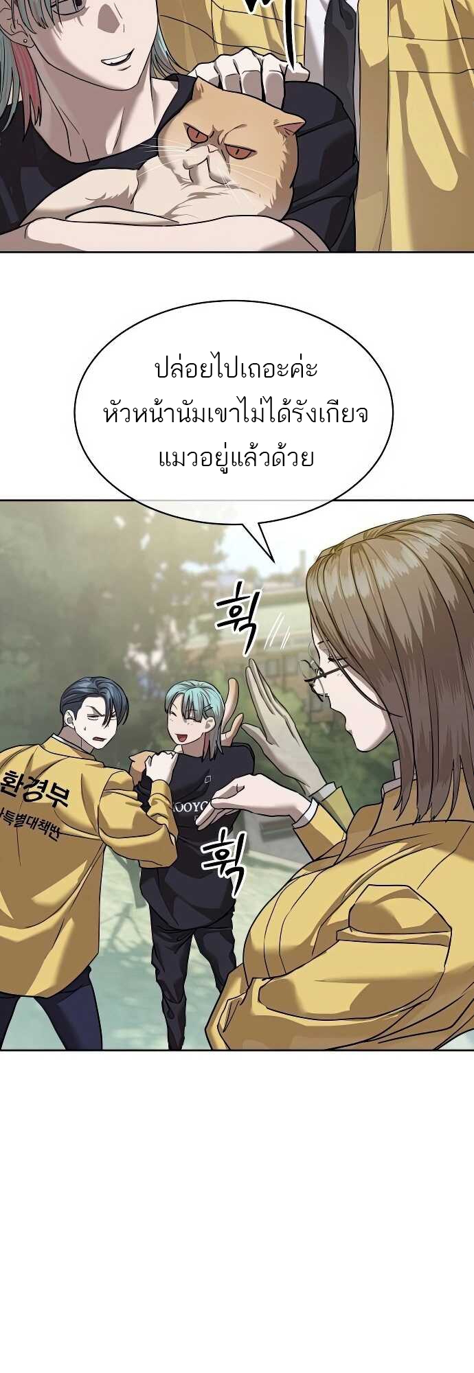 อ่านมังงะ Special Civil Servant ตอนที่ 31/42.jpg