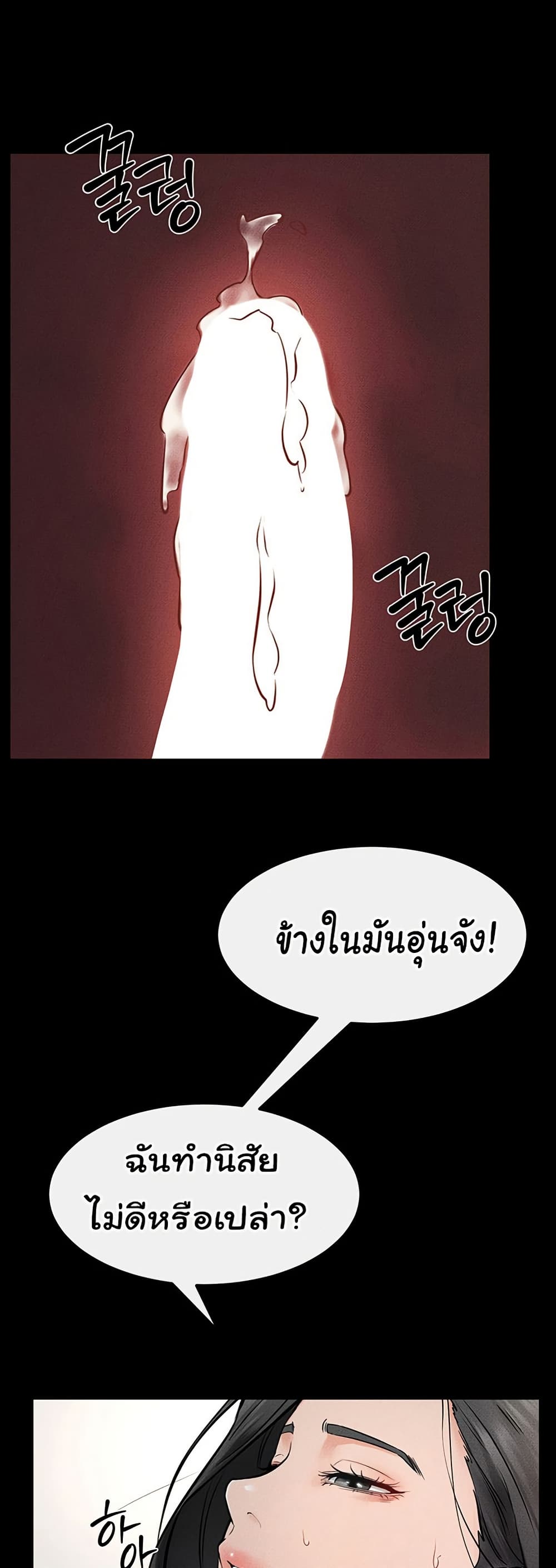 อ่านมังงะ My New Family Treats me Well ตอนที่ 45/43.jpg