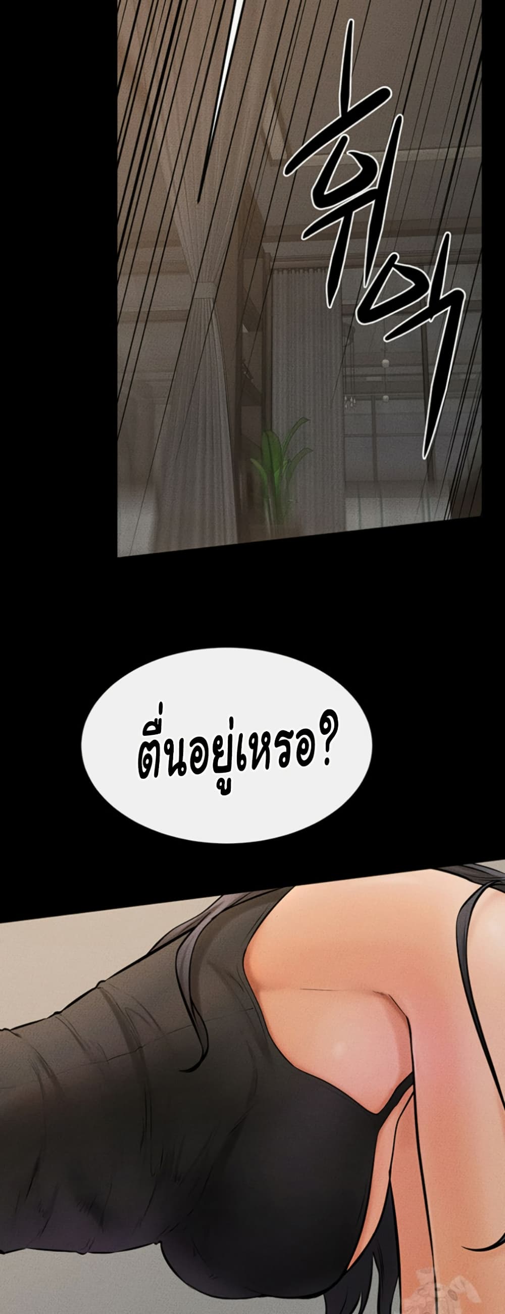 อ่านมังงะ My New Family Treats me Well ตอนที่ 46/43.jpg