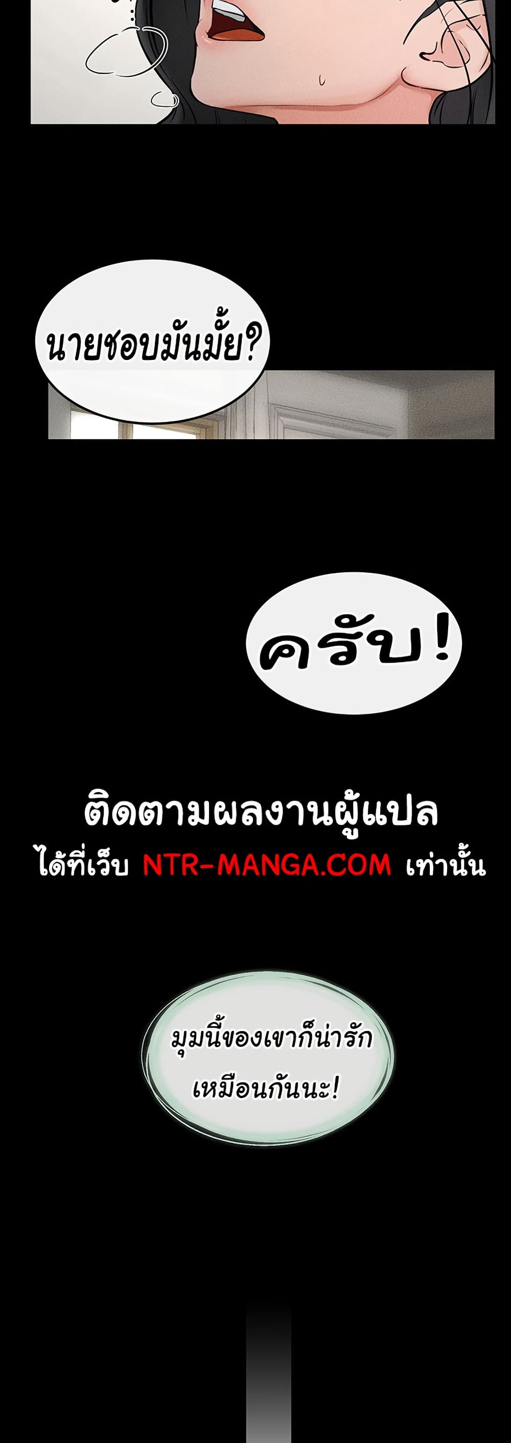 อ่านมังงะ My New Family Treats me Well ตอนที่ 45/44.jpg