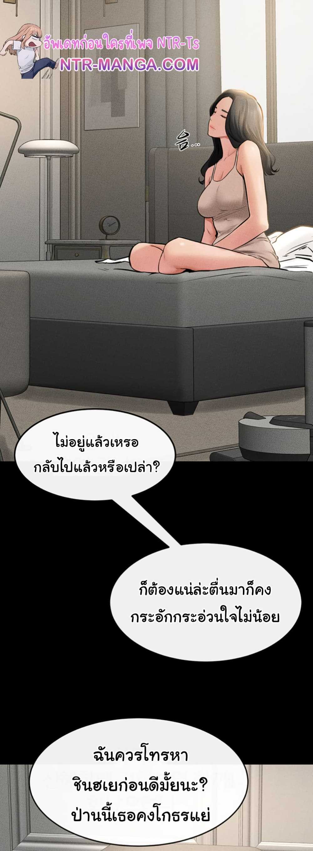 อ่านมังงะ My New Family Treats me Well ตอนที่ 44/44.jpg