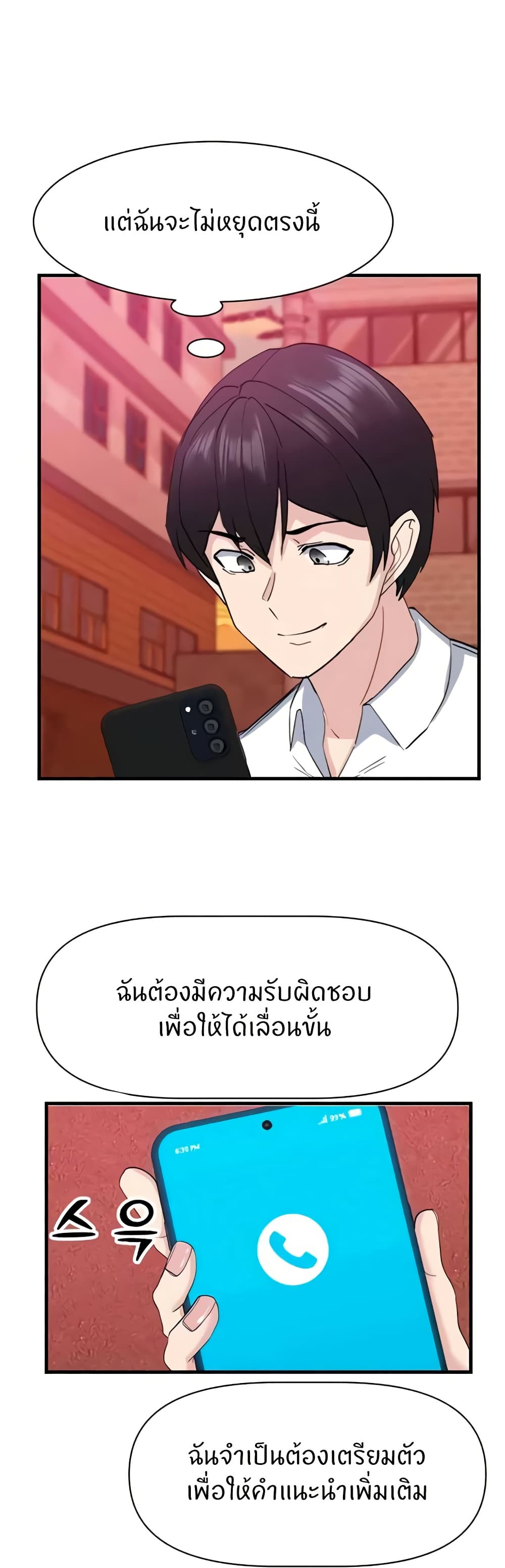 อ่านมังงะ Sexual Guidance Officer ตอนที่ 30/45.jpg