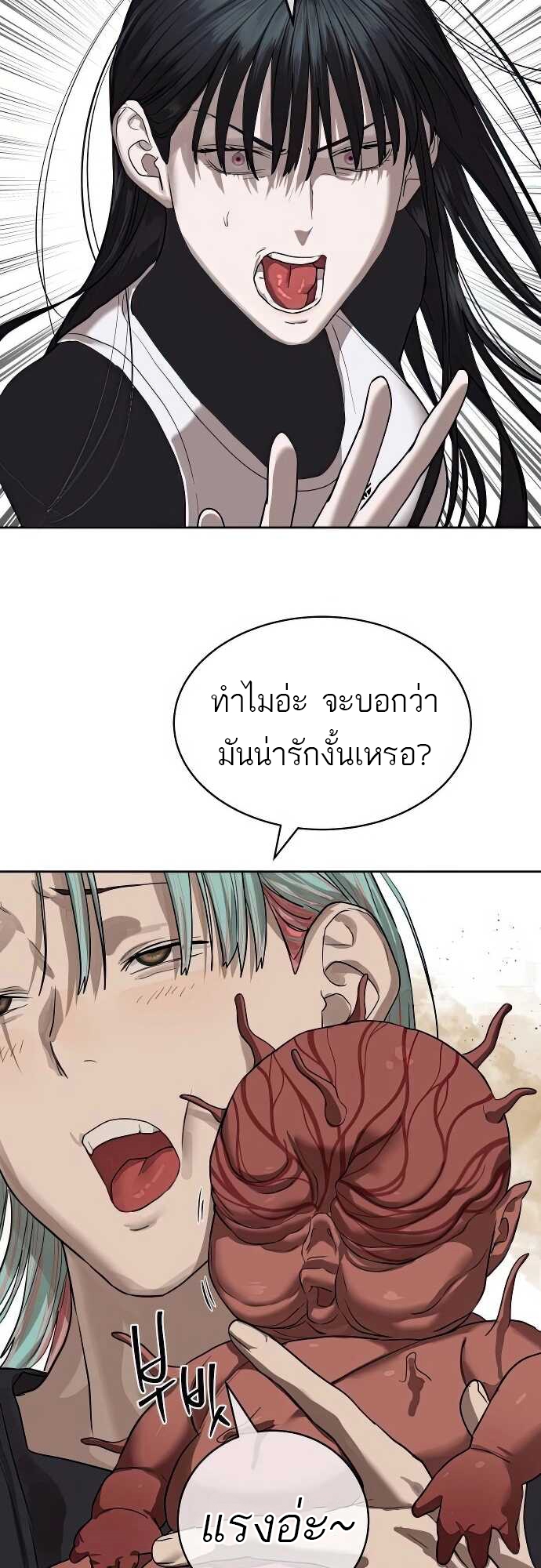 อ่านมังงะ Special Civil Servant ตอนที่ 31/45.jpg