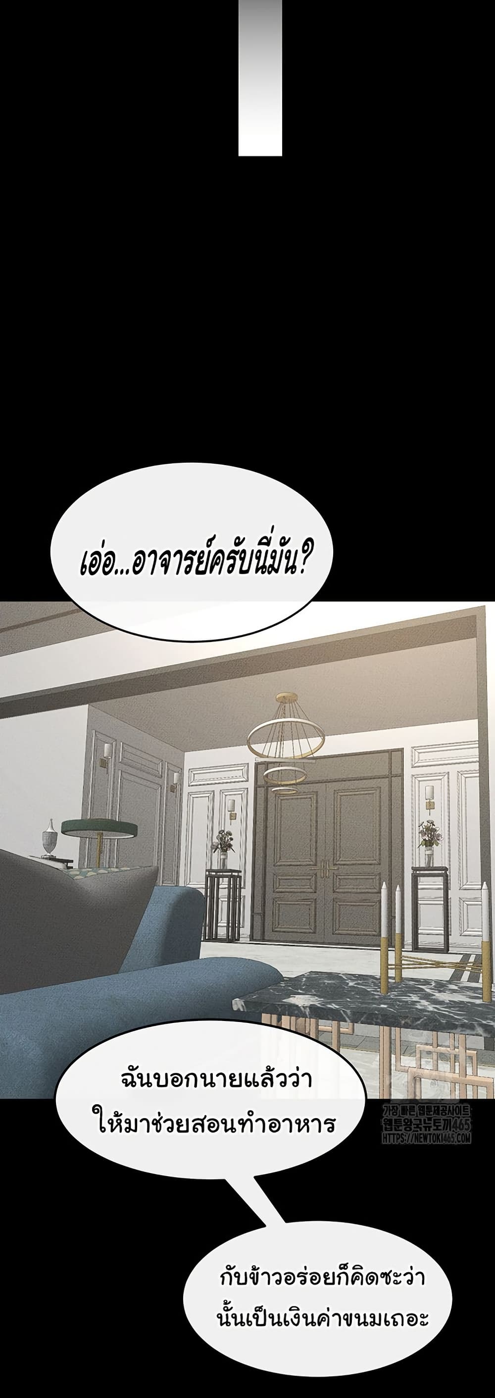 อ่านมังงะ My New Family Treats me Well ตอนที่ 45/45.jpg