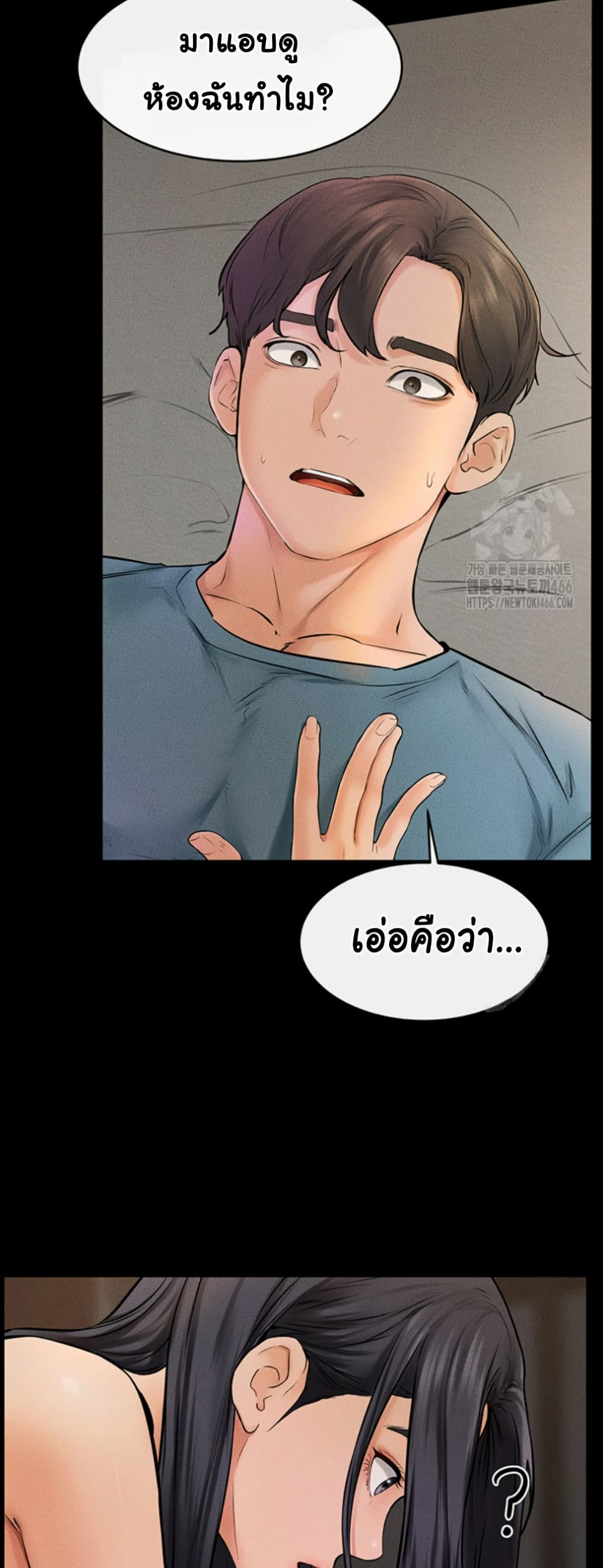 อ่านมังงะ My New Family Treats me Well ตอนที่ 46/45.jpg