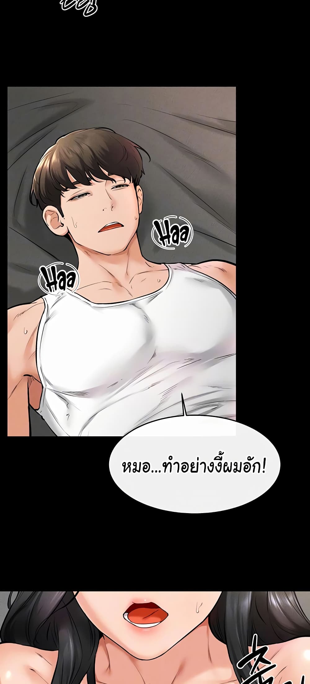 อ่านมังงะ My New Family Treats me Well ตอนที่ 43/4.jpg