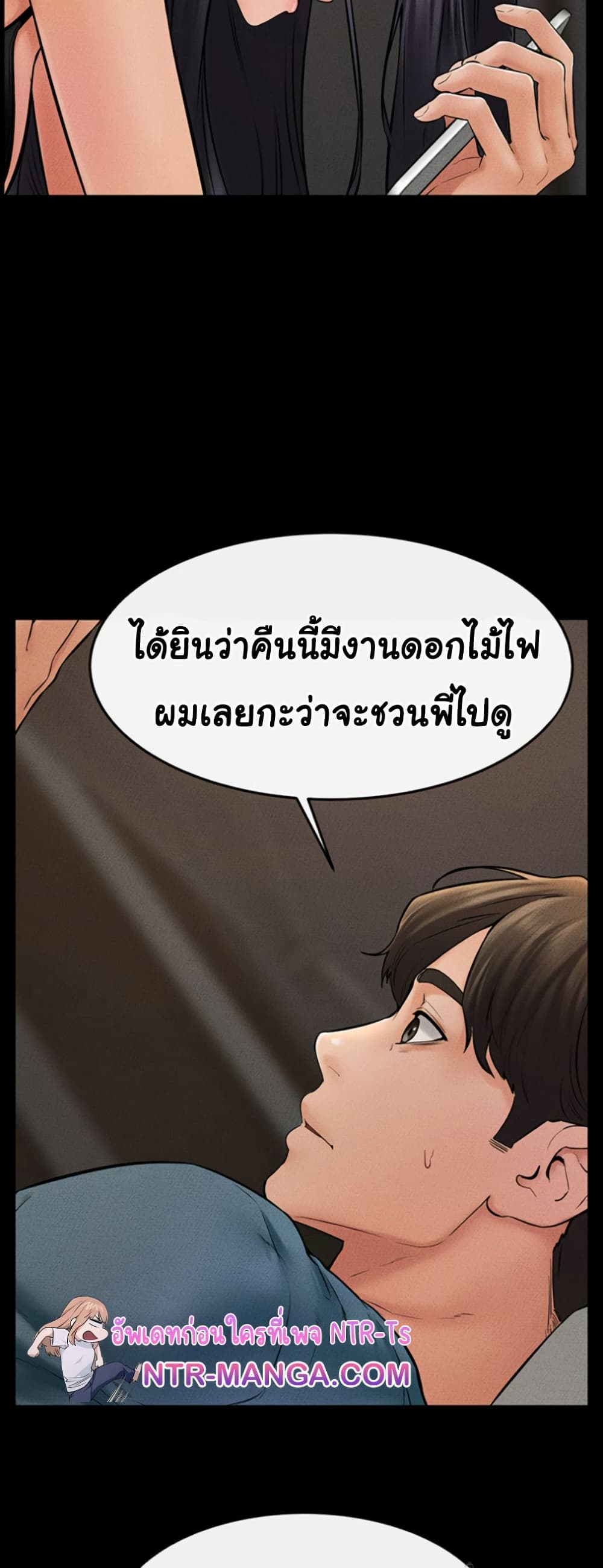 อ่านมังงะ My New Family Treats me Well ตอนที่ 46/46.jpg