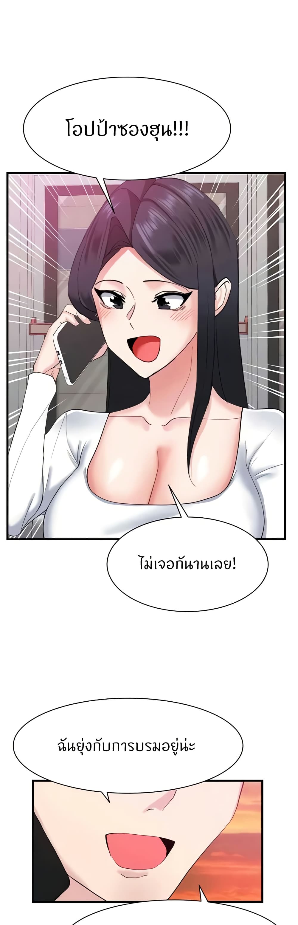 อ่านมังงะ Sexual Guidance Officer ตอนที่ 30/46.jpg