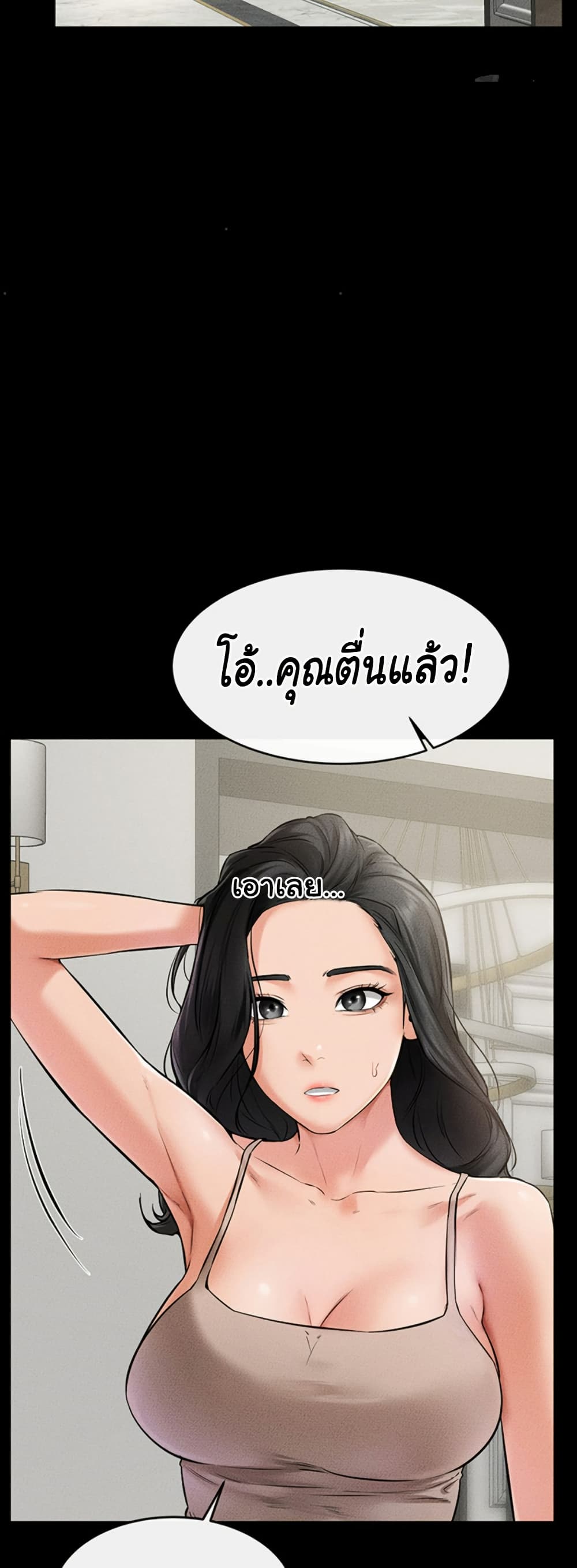 อ่านมังงะ My New Family Treats me Well ตอนที่ 44/46.jpg