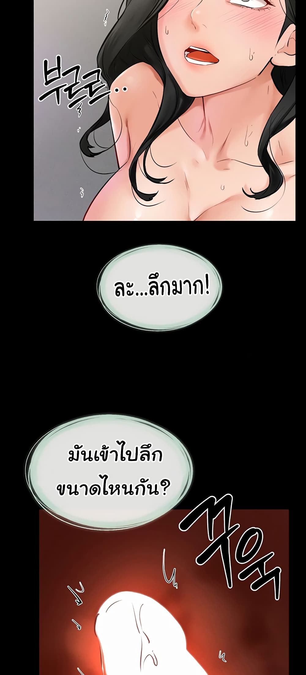 อ่านมังงะ My New Family Treats me Well ตอนที่ 43/47.jpg