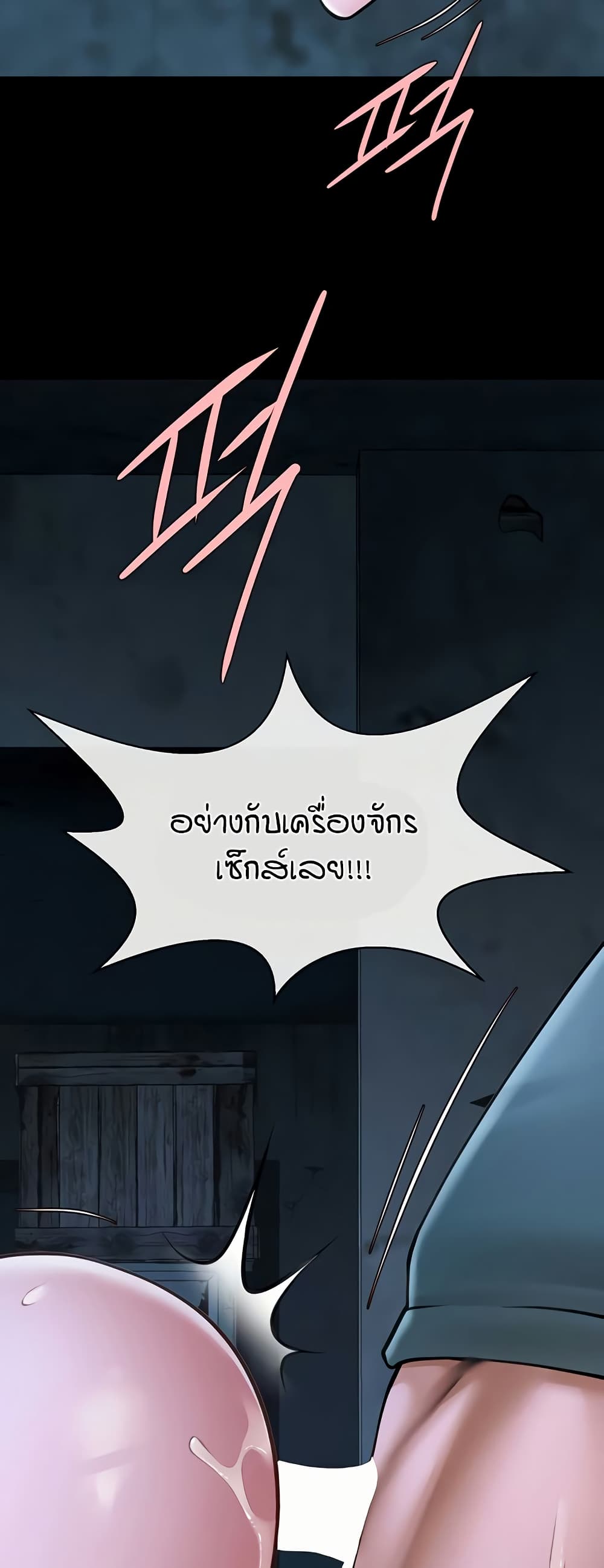 อ่านมังงะ The Cheat Code Hitter Fucks Them All ตอนที่ 53/48.jpg