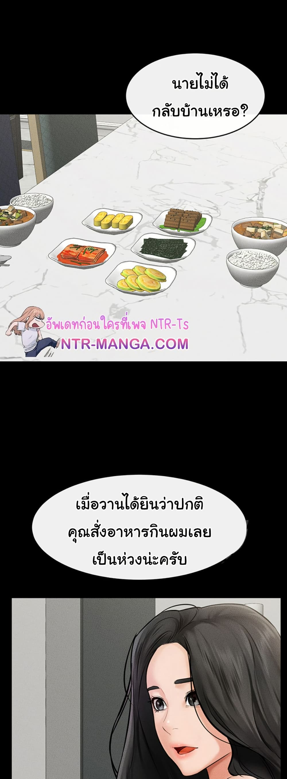 อ่านมังงะ My New Family Treats me Well ตอนที่ 44/48.jpg