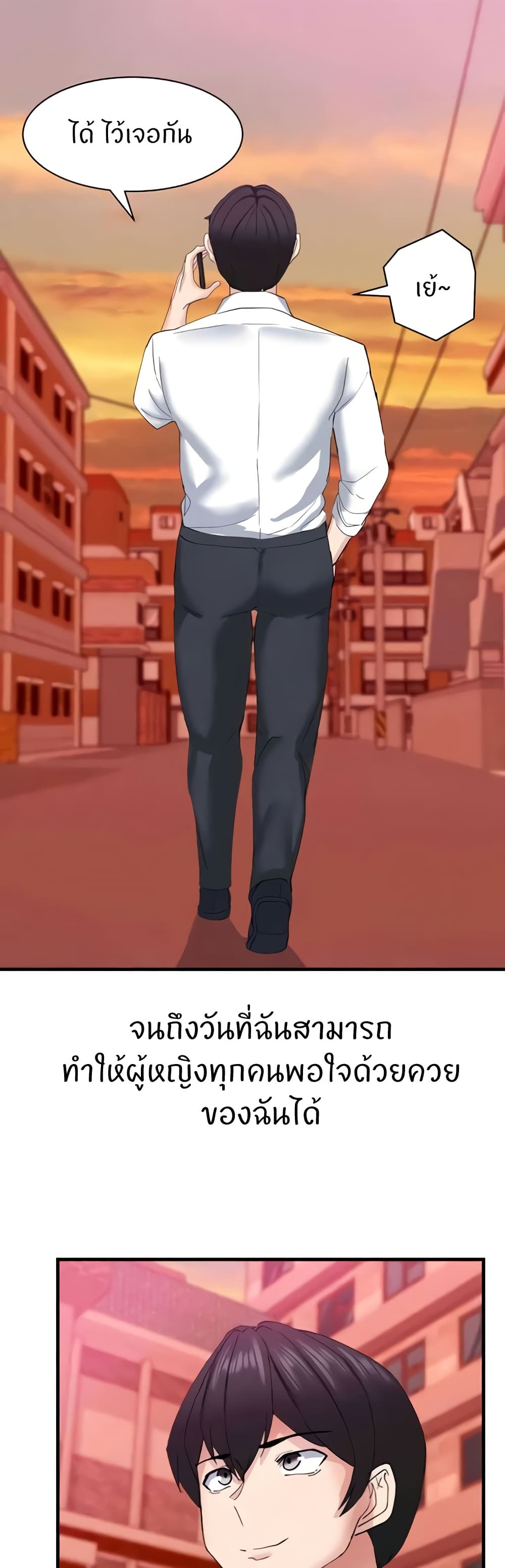 อ่านมังงะ Sexual Guidance Officer ตอนที่ 30/48.jpg