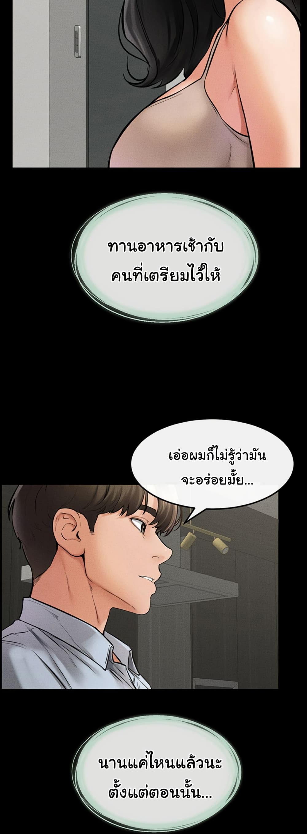 อ่านมังงะ My New Family Treats me Well ตอนที่ 44/49.jpg