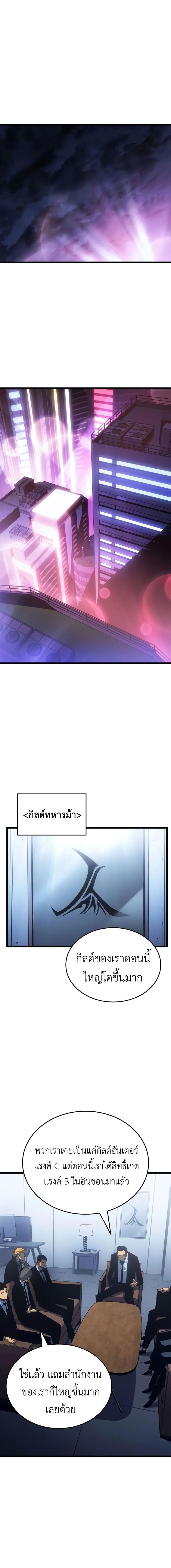 อ่านมังงะ Solo Leveling Ragnarok ตอนที่ 30/4_1.jpg